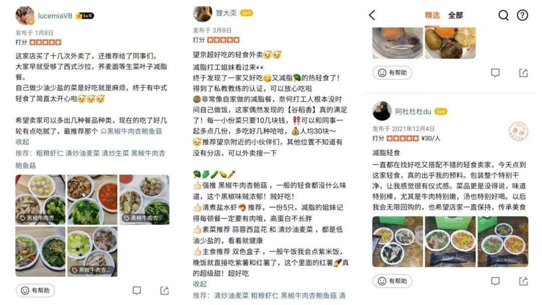 新元素下场、大开沙界缩减门店，轻食已成弃子？