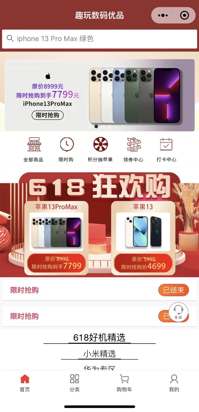 网购的手机竟然变成充电头!50多人上当受骗:损失超100万元