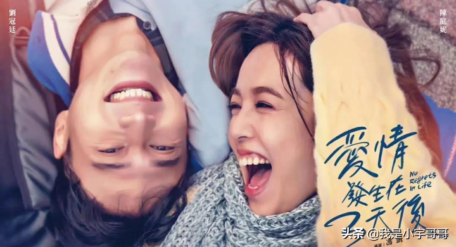 《爱情发生在三天后》定档0618，大学好友上演都市情感，坐等开播