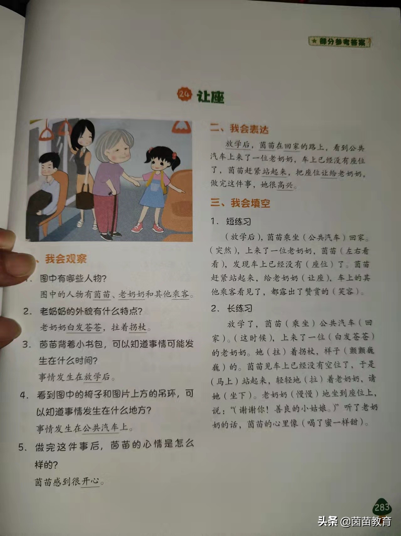 怎么才能写出高分作文？家长来看看