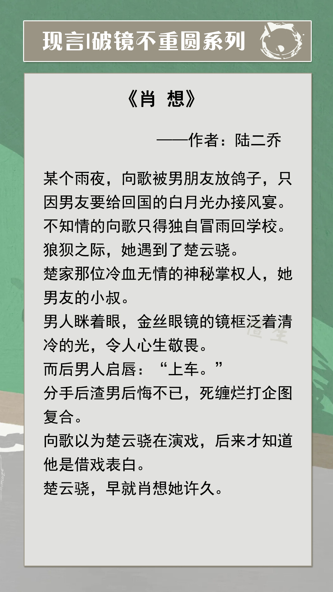 六本「破镜不重圆」文，男主口是心非不认爱，男二扮猪吃老虎上位