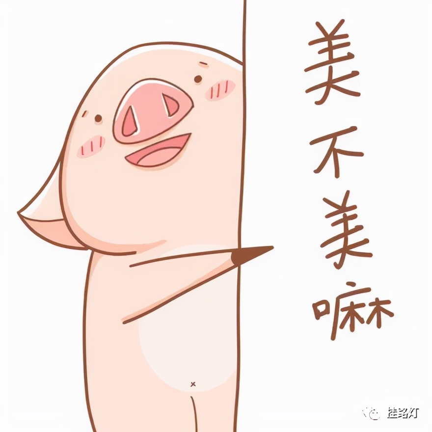 笑抽了，那些沙雕拼接诗句-听君一席话，自挂东南枝