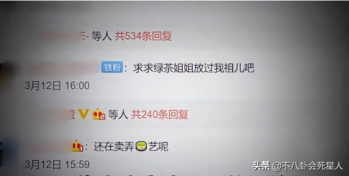 “用话题博眼球,还要一脸无辜”,这5位女星让观众嫌弃