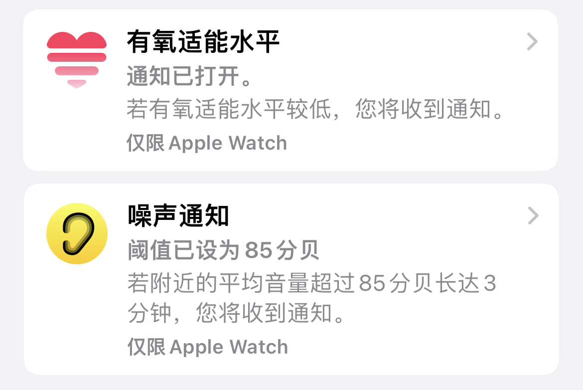 你會用iPhone的健康A(chǔ)pp嗎？這些關(guān)乎生命健康的功能你可能不了解