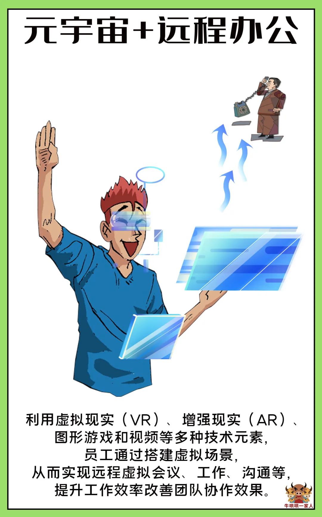 即将被元宇宙改变的十大行业