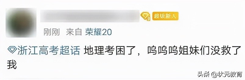 崩了！2022年浙江首场新高考难哭了！看完还敢给娃“双减”吗？