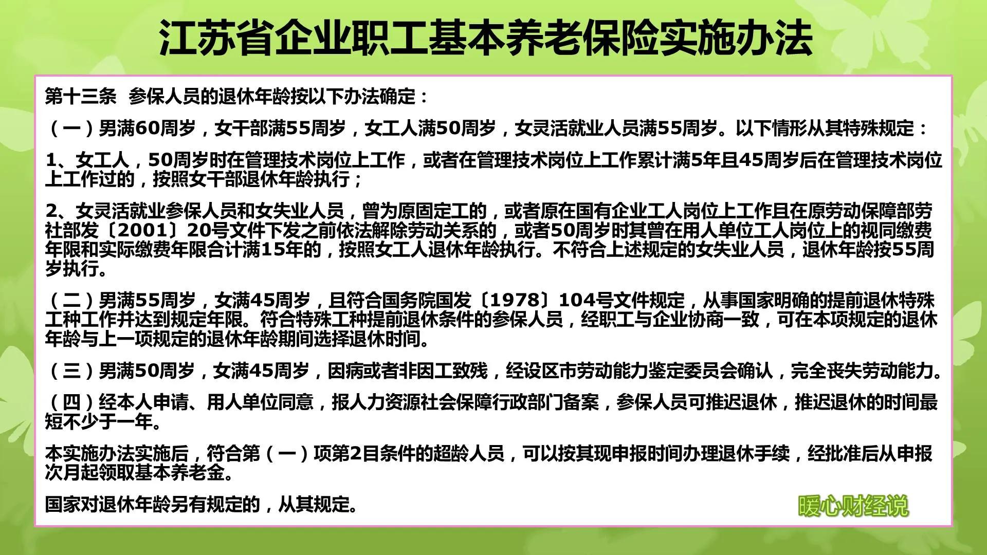 养老保险单位交和个人交有这五点区别，交哪种却不是个人能选择的