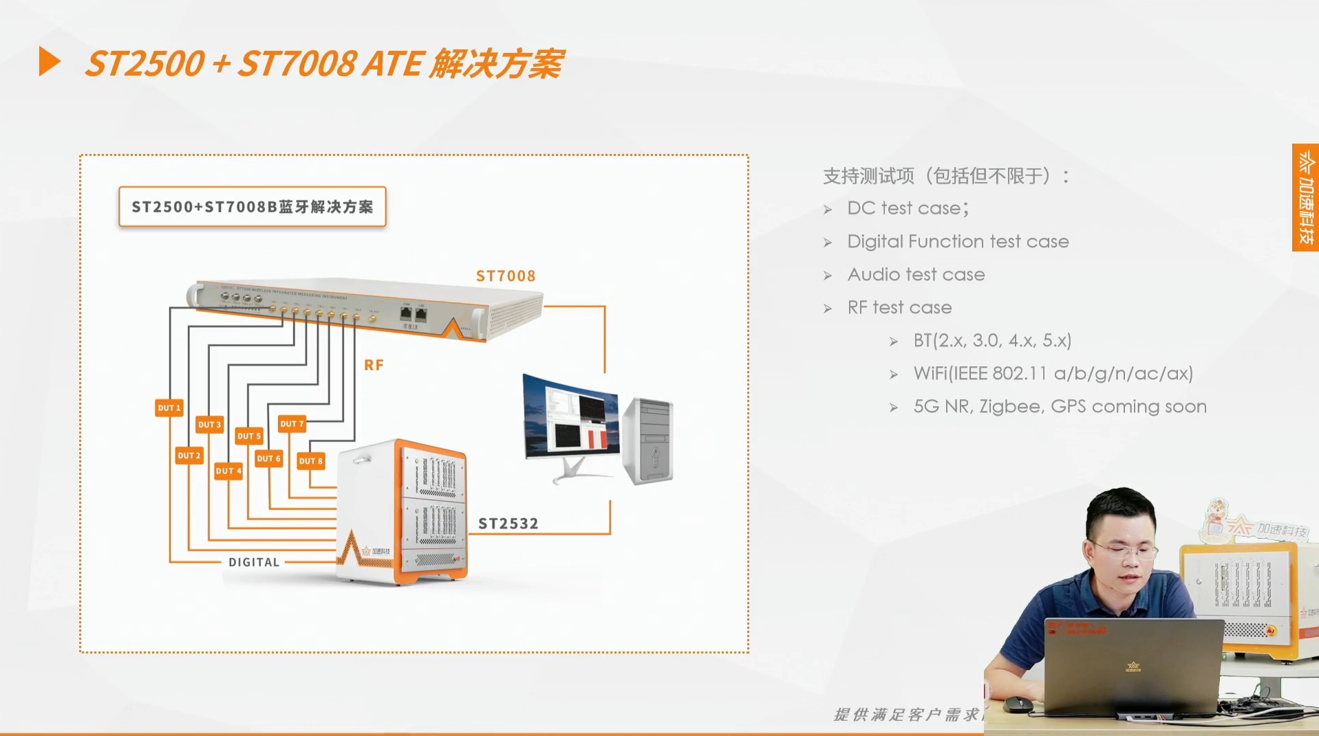 万物互联时代，看IoT测试如何应对“芯”挑战