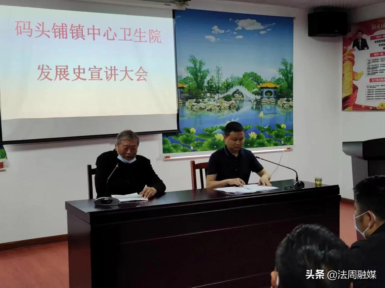 澧县码头铺镇中心卫生院召开“比奉献 为党旗增辉”主题活动动员会