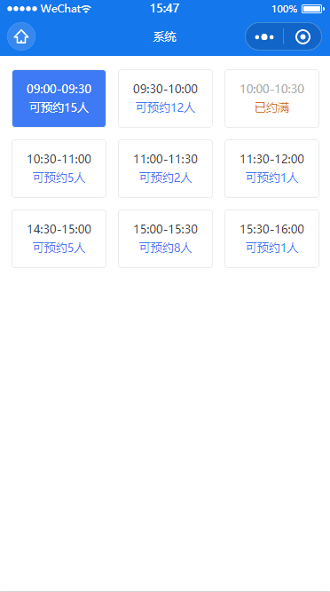 微信小程序之实现常用日期格式（一）