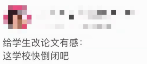 “请收下我的学术垃圾！”大学生和导师的极限拉扯，竟在毕业论文
