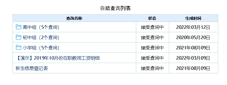 查询分组：帮您轻松归类整理，让查询列表更简洁