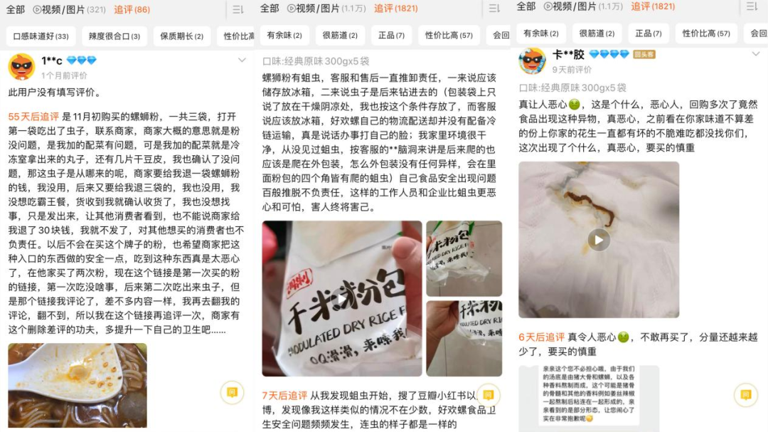 超美网红在螺蛳粉中吃出虫卵：网友震怒，好欢螺“阴谋论”再翻车