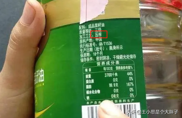 食用油执行标准（6个信息对上了就是优质好油）