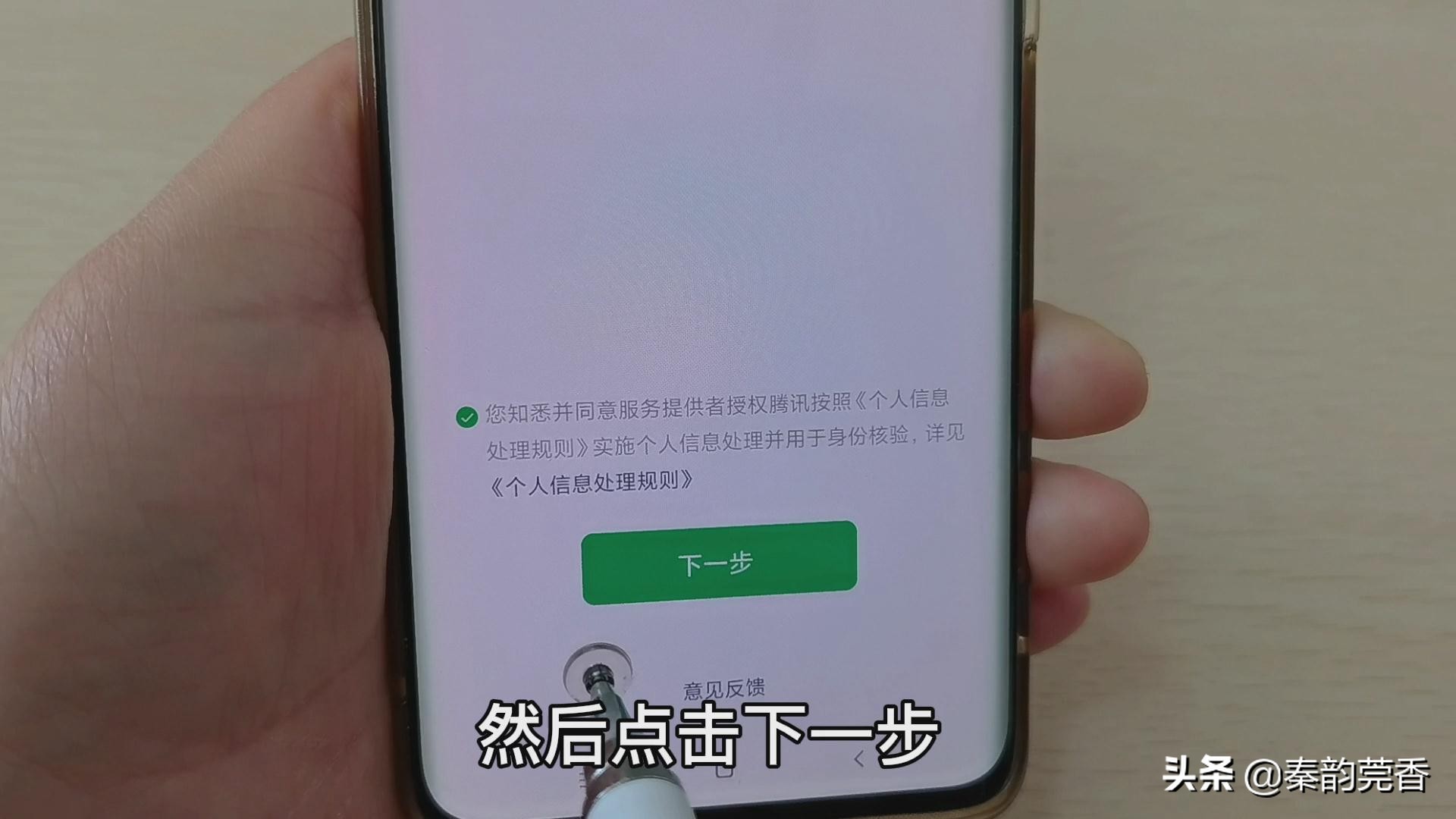 “电子身份证”来了！教您用如何申领？出门再也不用带身份证