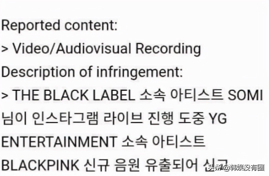 SOMI直播泄露BLACKPINK新歌，YG娱乐：已删除
