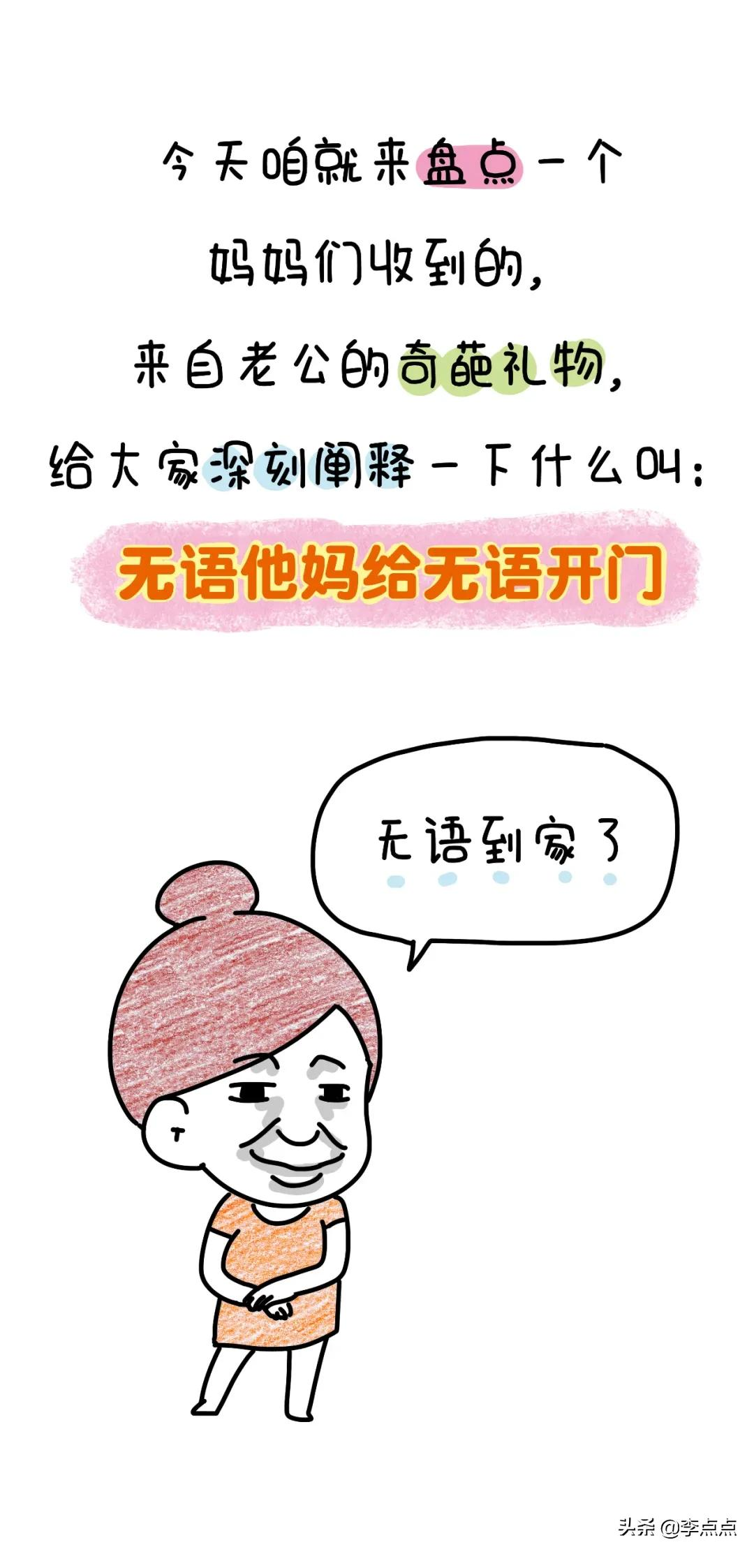 求求商家下架这些礼物吧，第一件就把我笑哭了