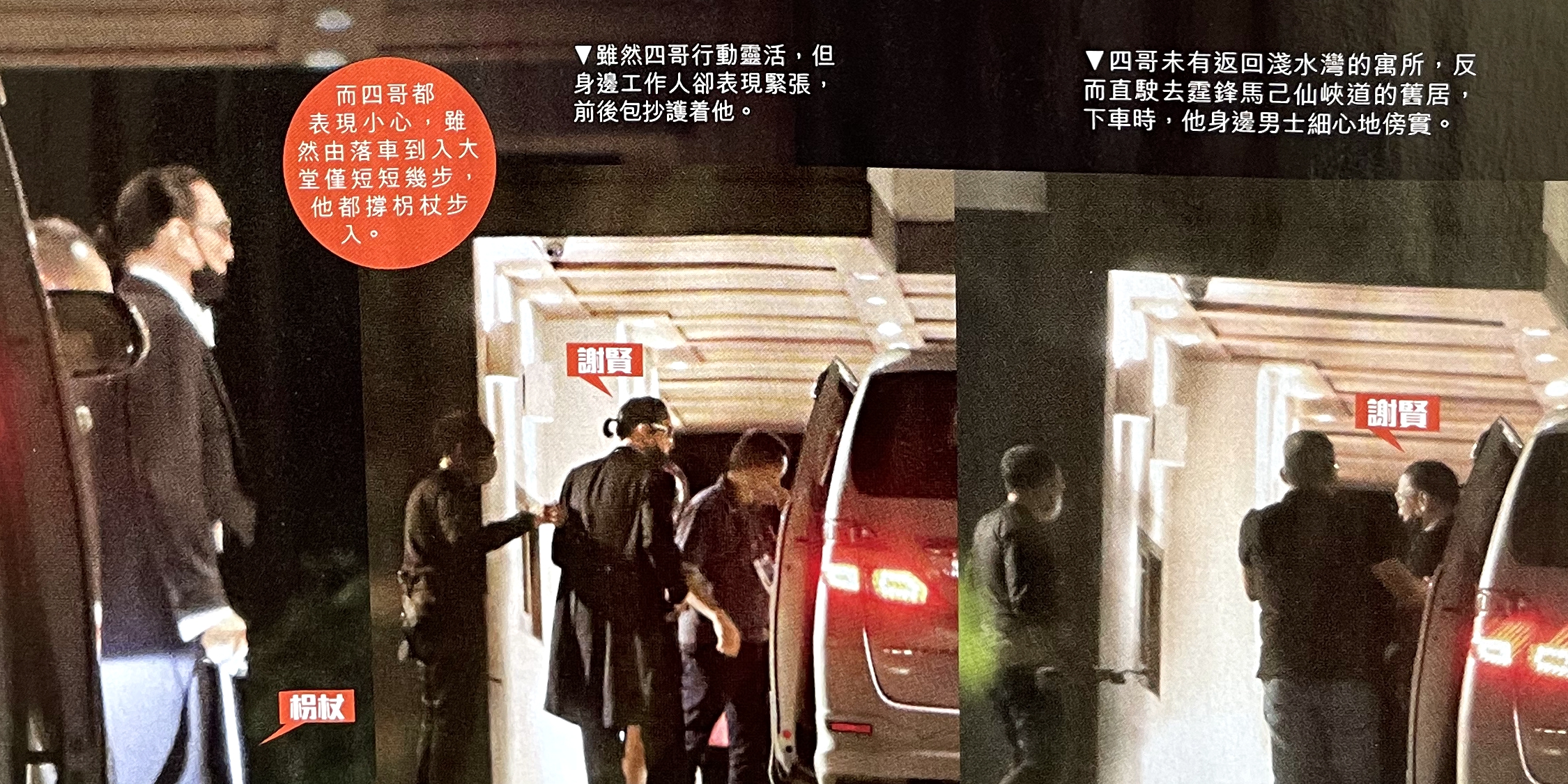 港媒直击85岁谢贤歪嘴拄拐杖，出动5人团队护驾，令人担忧其健康