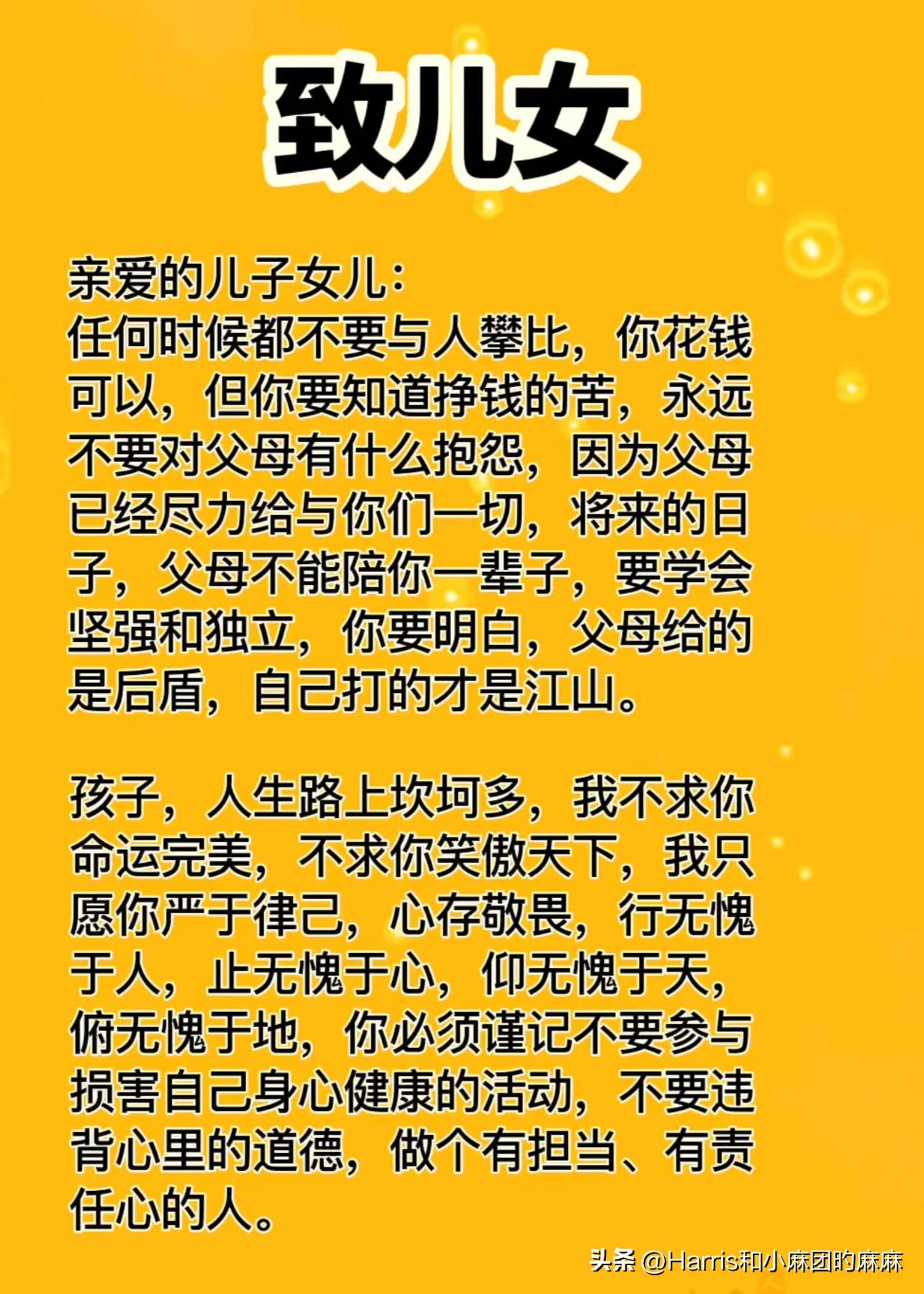 假如再婚，4个字让你终身不发火；人生的最高境界：熬；精辟