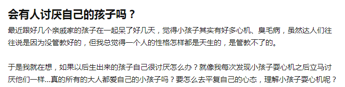 会有人讨厌自己的孩子吗？