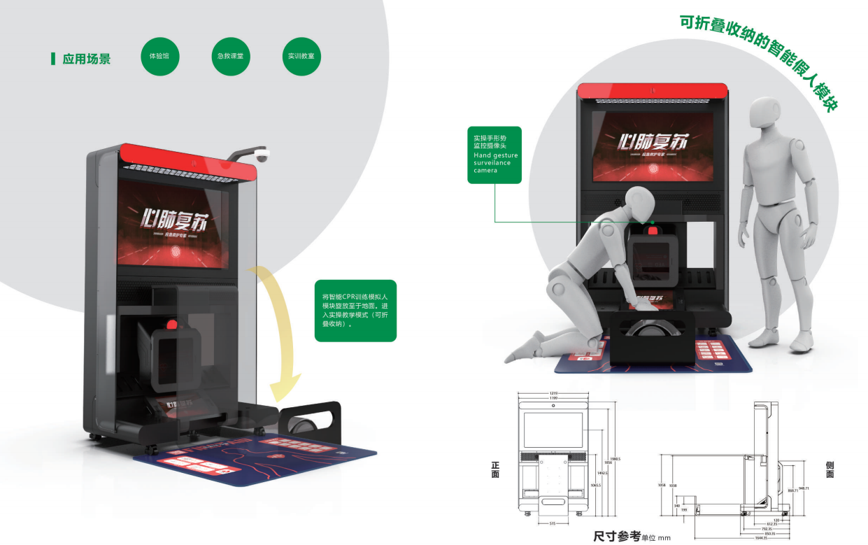 急救教育，科技加持丨易数网络最新研发智慧化急救教育装备引关注