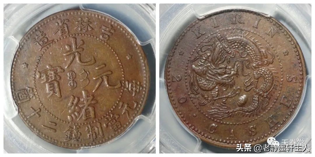 2022年4月铜元行情及成交欣赏