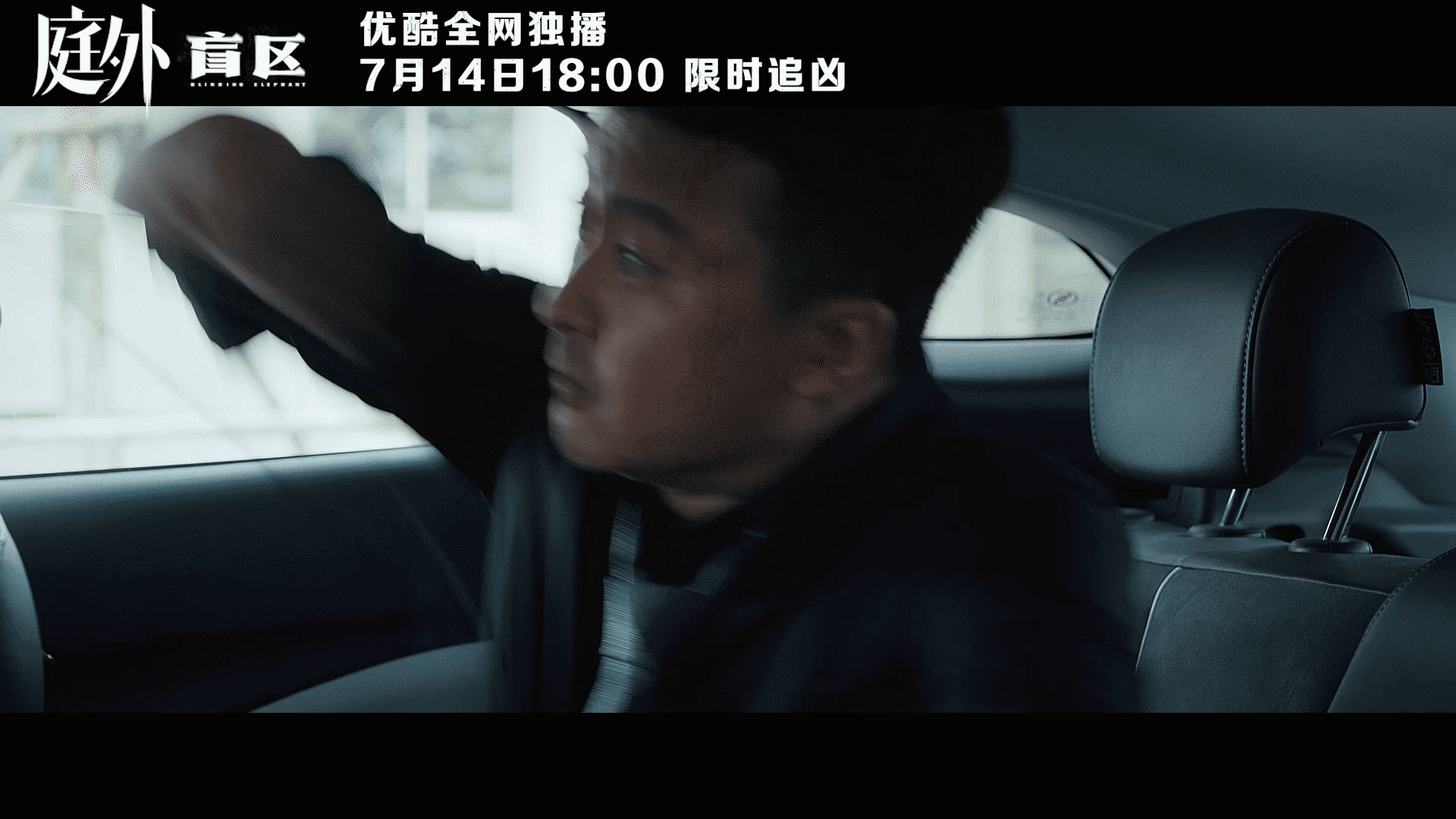 罗晋《庭外》今晚6点开播，阵容强大，3大看点啥都有，有大剧看了