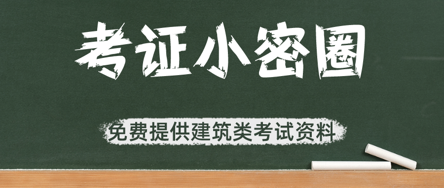 二级建造师证有啥用？好考吗？哪个专业好考一点？普通人怎么考？