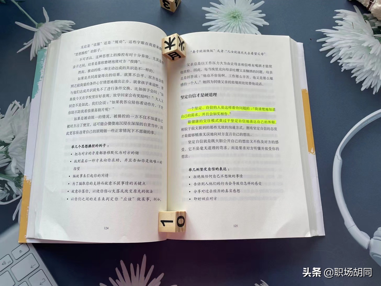 《界限》：圈子不同，请勿相容，工作的忙和累来自于没有界限感