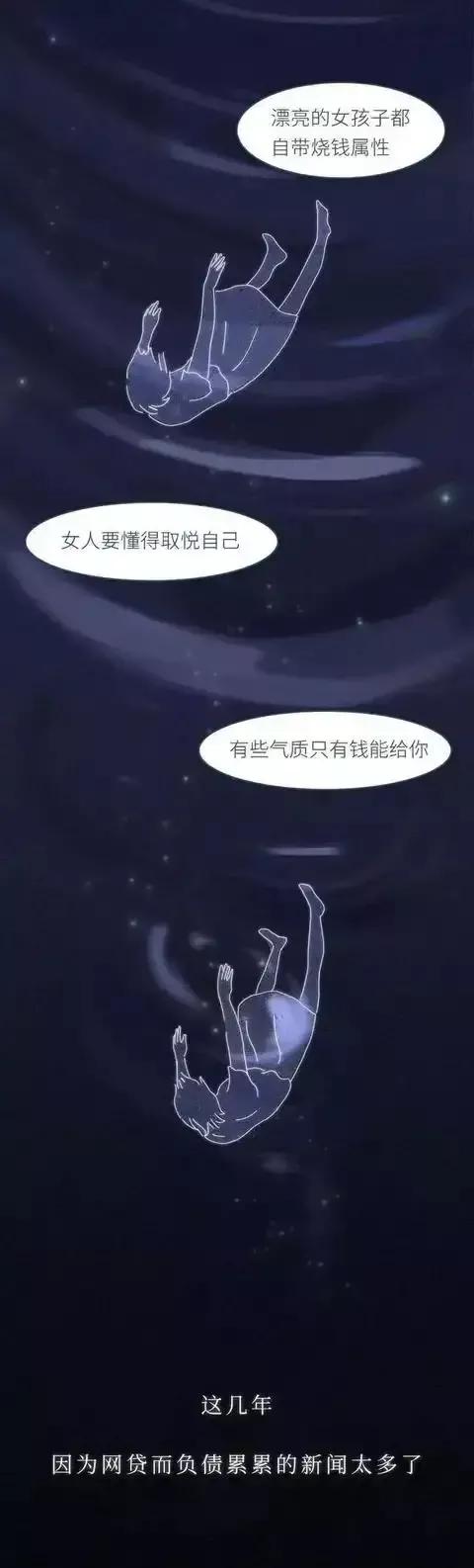 “因为裸贷，毁了我的一生”！裸贷的危害，你了解吗？（漫画）