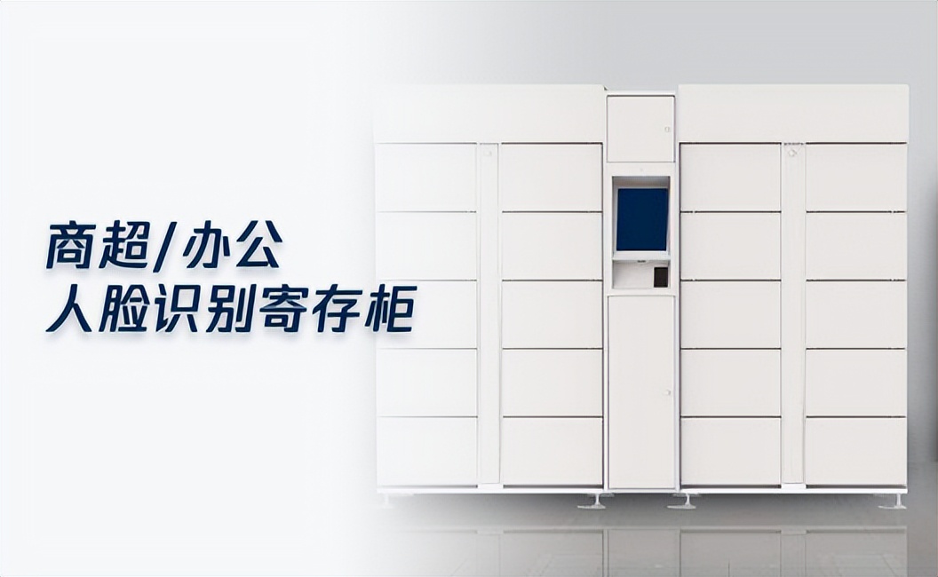 共享储物柜小程序如何开发？