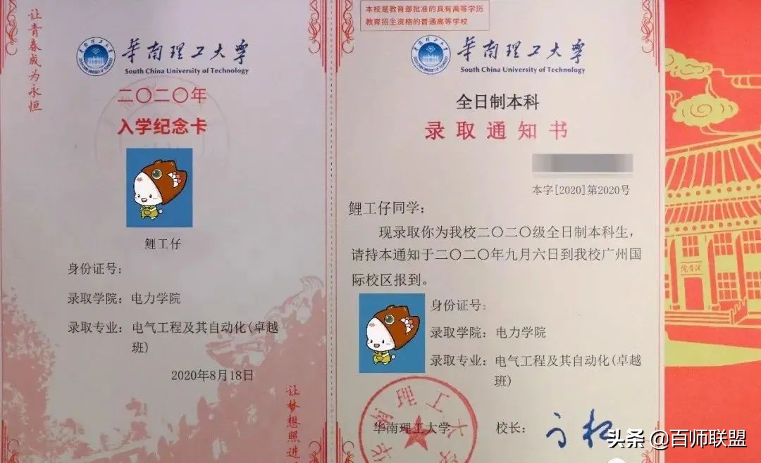 高考倒计时！看看这些大学录取通知书，比任何鸡汤都管用