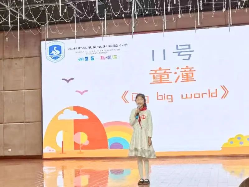 双流区协和实验小学开展“助力未来，与世界对话”国际理解周活动