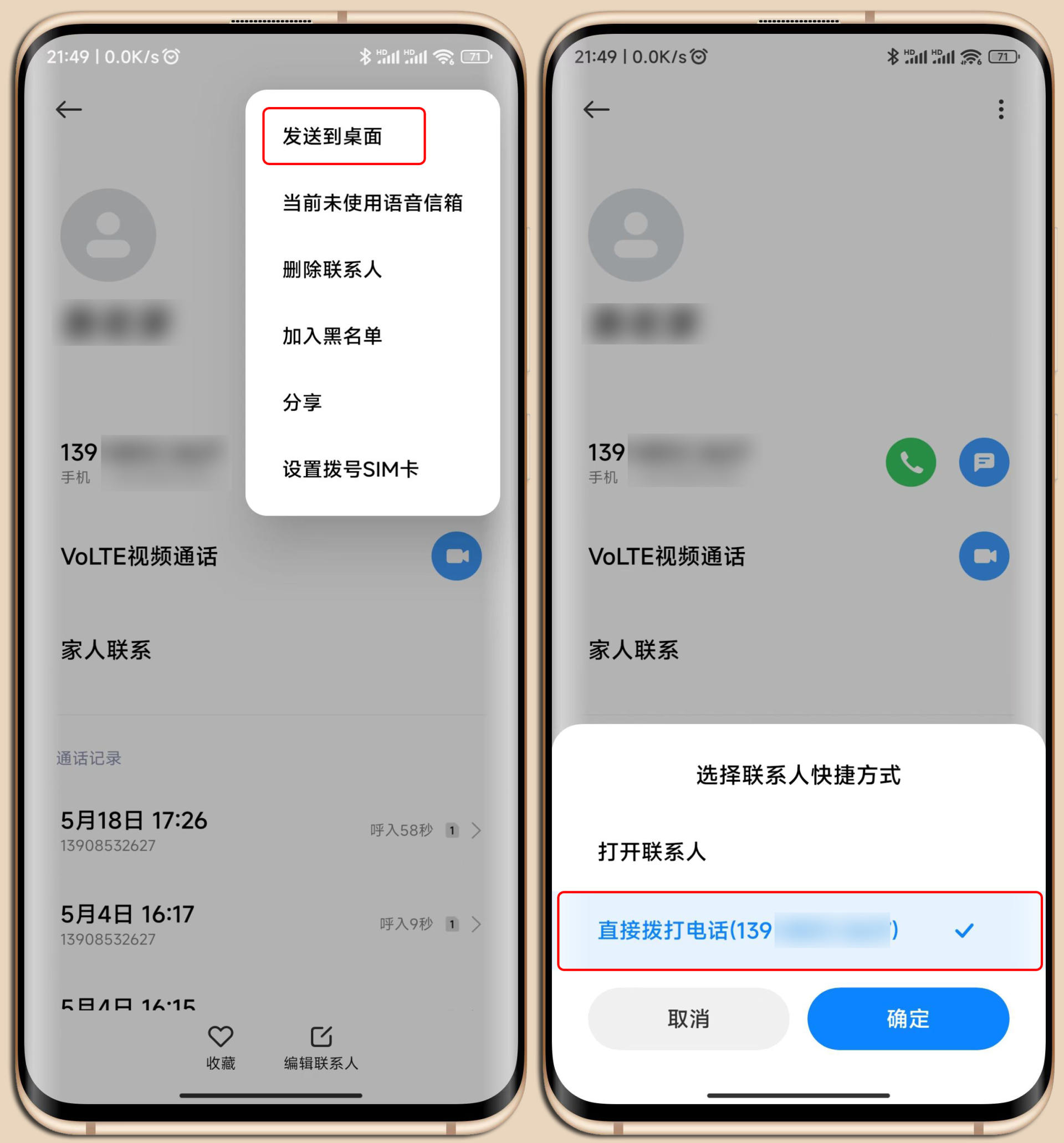 献礼父亲节，MIUI13送给长辈的八大功能，不知道的看过来