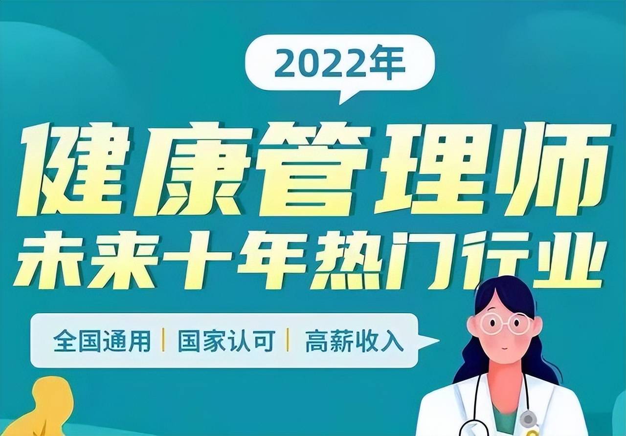 注册管理会计师报名条件（健康管理师报考条件及流程有哪些）