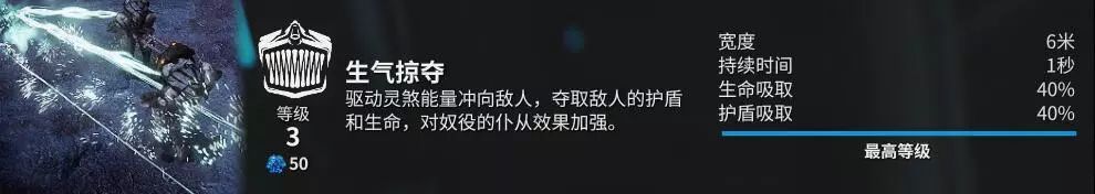 「星际战甲」舞池战神/旋转持盾——徘徊亡魂攻略