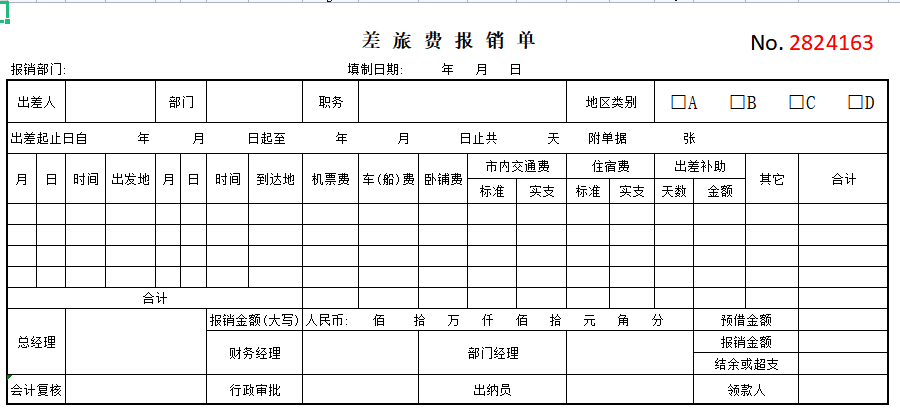 出纳不会填写单据，急得直哭！老会计整理的42套单据模板帮了大忙