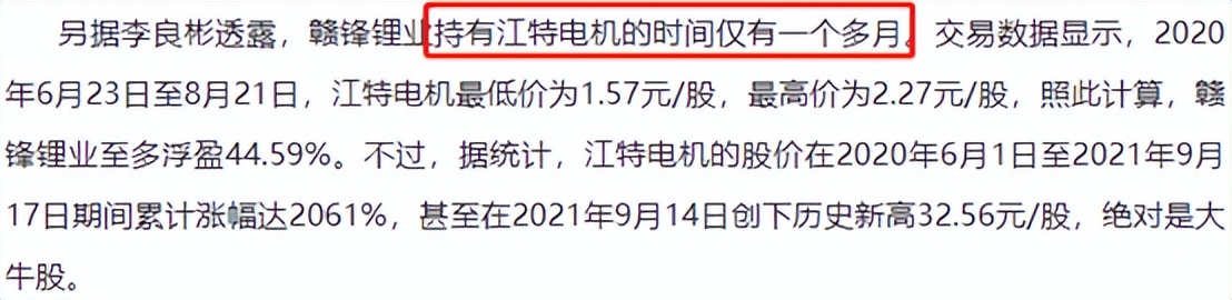 锂矿巨头赣锋涉嫌内幕交易！大事化小，终成隐忧