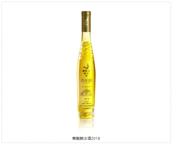 第16届G100参赛企业 ▏蔡龍麟冰酒，诞生自冰霜的甘甜