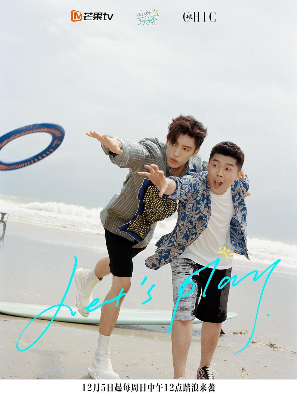 听到要背赵小棠时王子异周九良的反应 - 直播好站