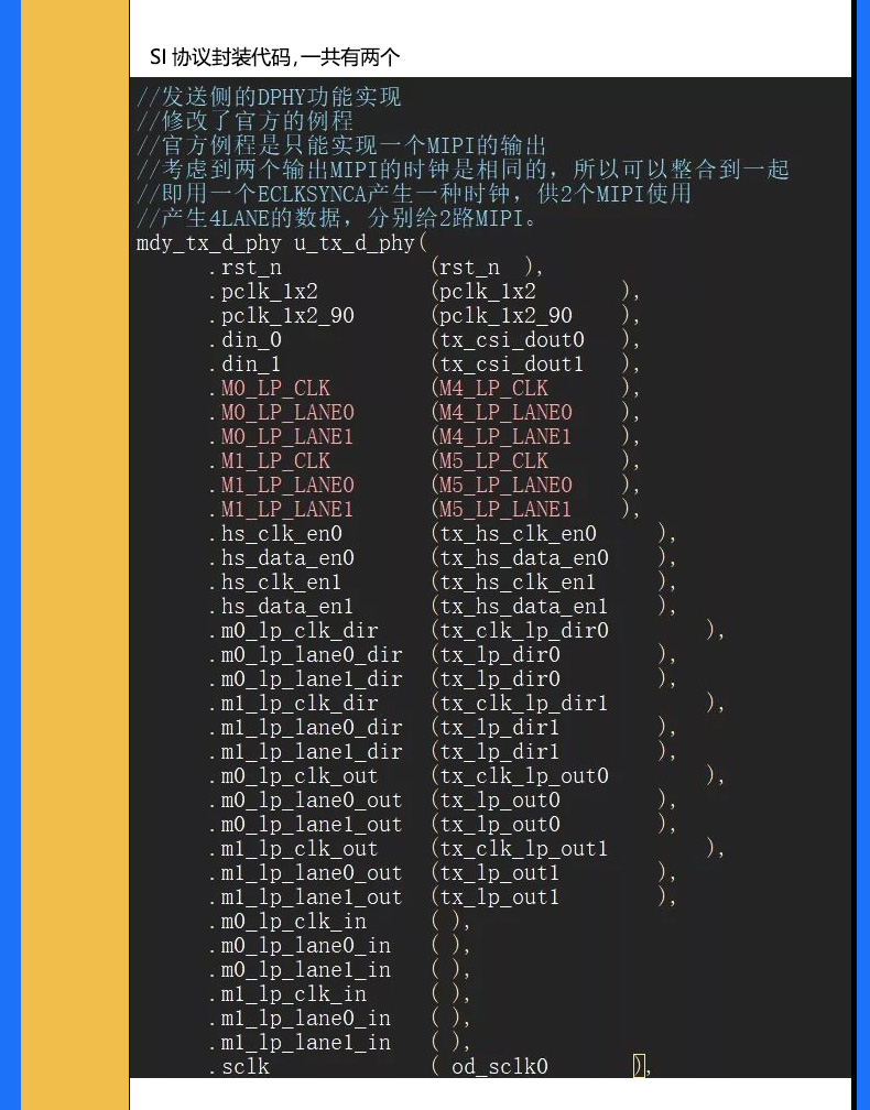 明德揚某無人機項目4路MIPI技術方案