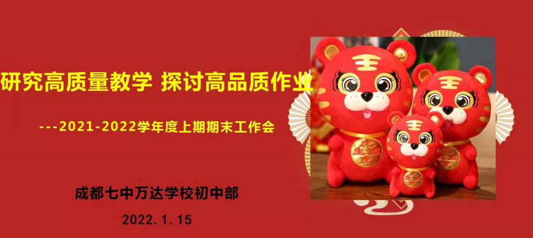 成都七中万达学校怎么样（落实）