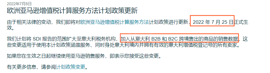 意大利站点封号与SDI有关？参与SDI系统测试能在5个工作日解封？