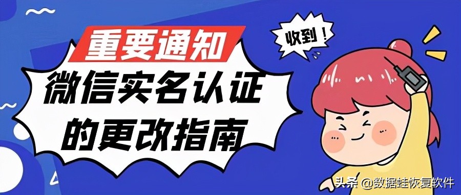 微信实名认证不是本人怎么改（微信如何更改实名认证）