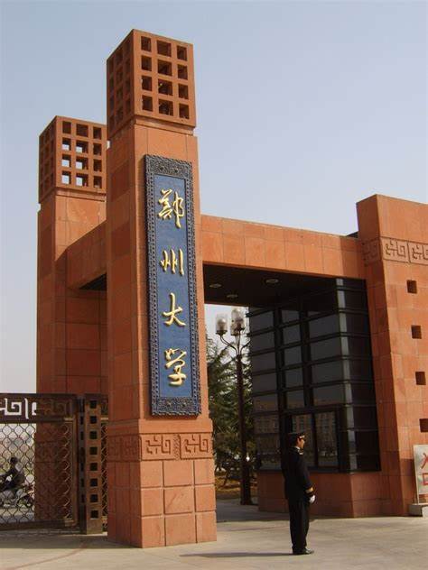 聊聊河南高校的层次