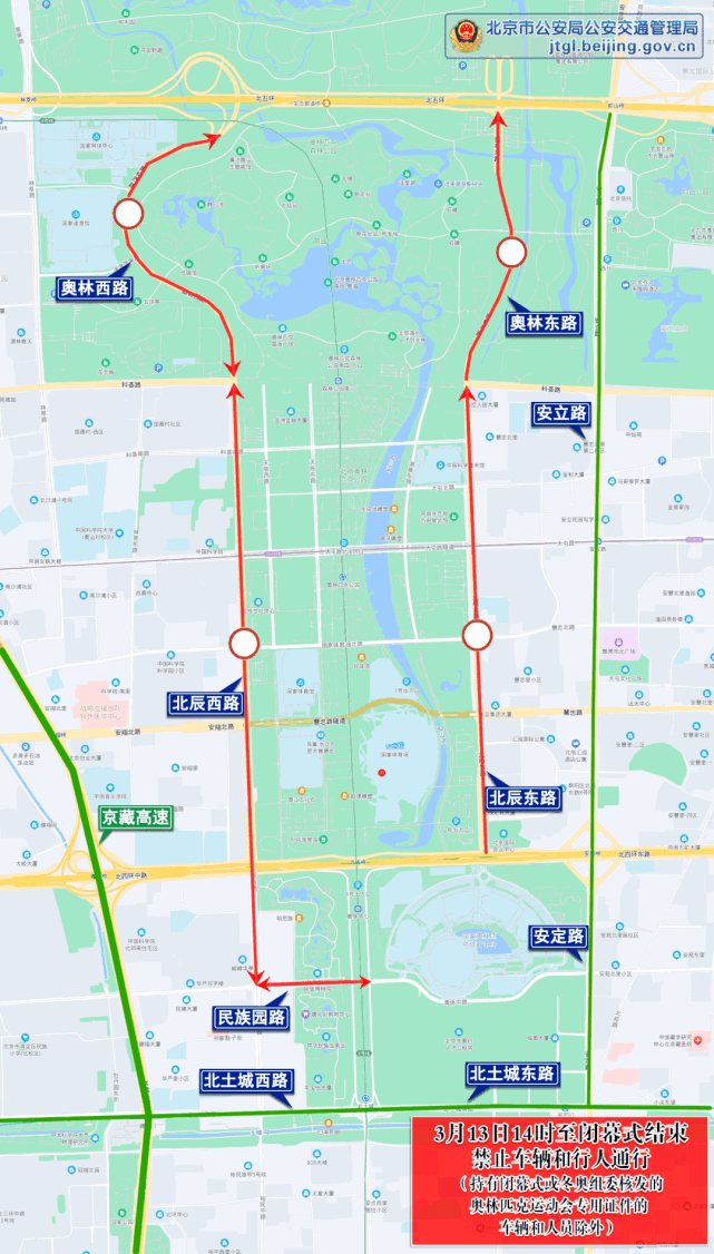 奥运会结束日期多久(图示来了！北京冬残奥会3月13日闭幕，当天这些路段交通管制)