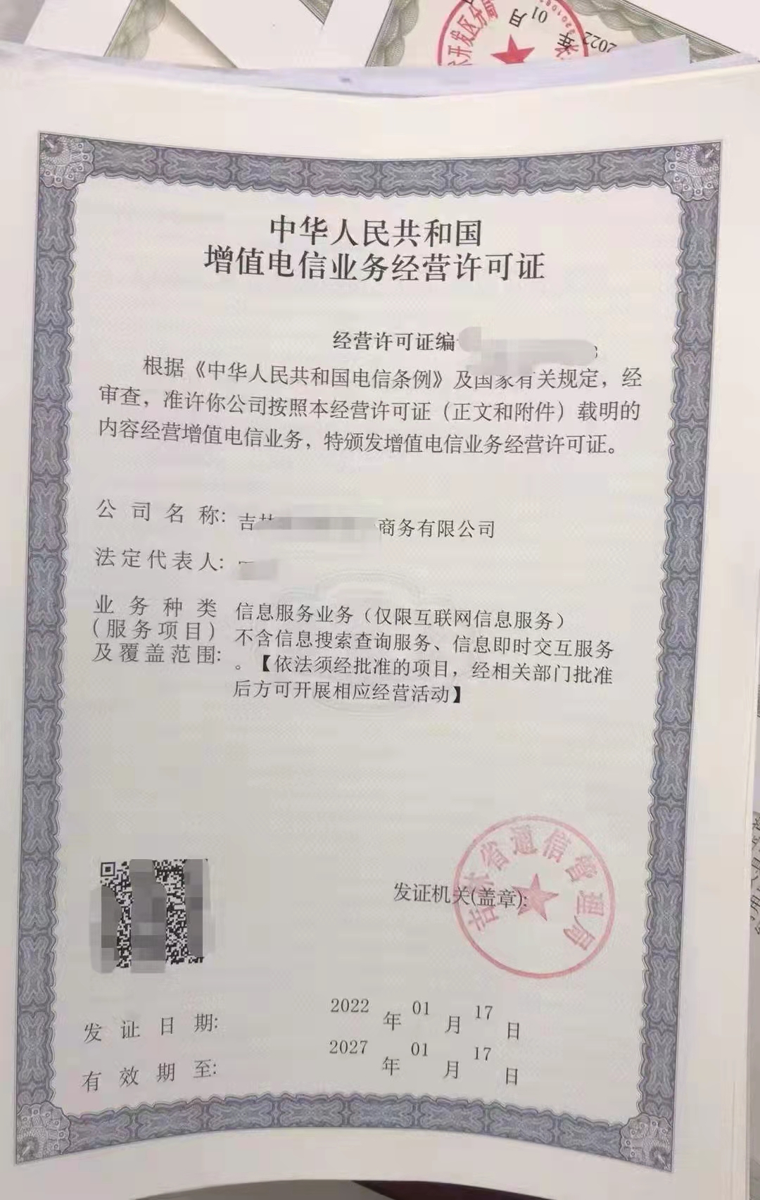 ICP许可证自己去申请是不收费的，