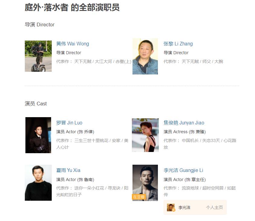 罗晋《庭外》今晚6点开播，阵容强大，3大看点啥都有，有大剧看了