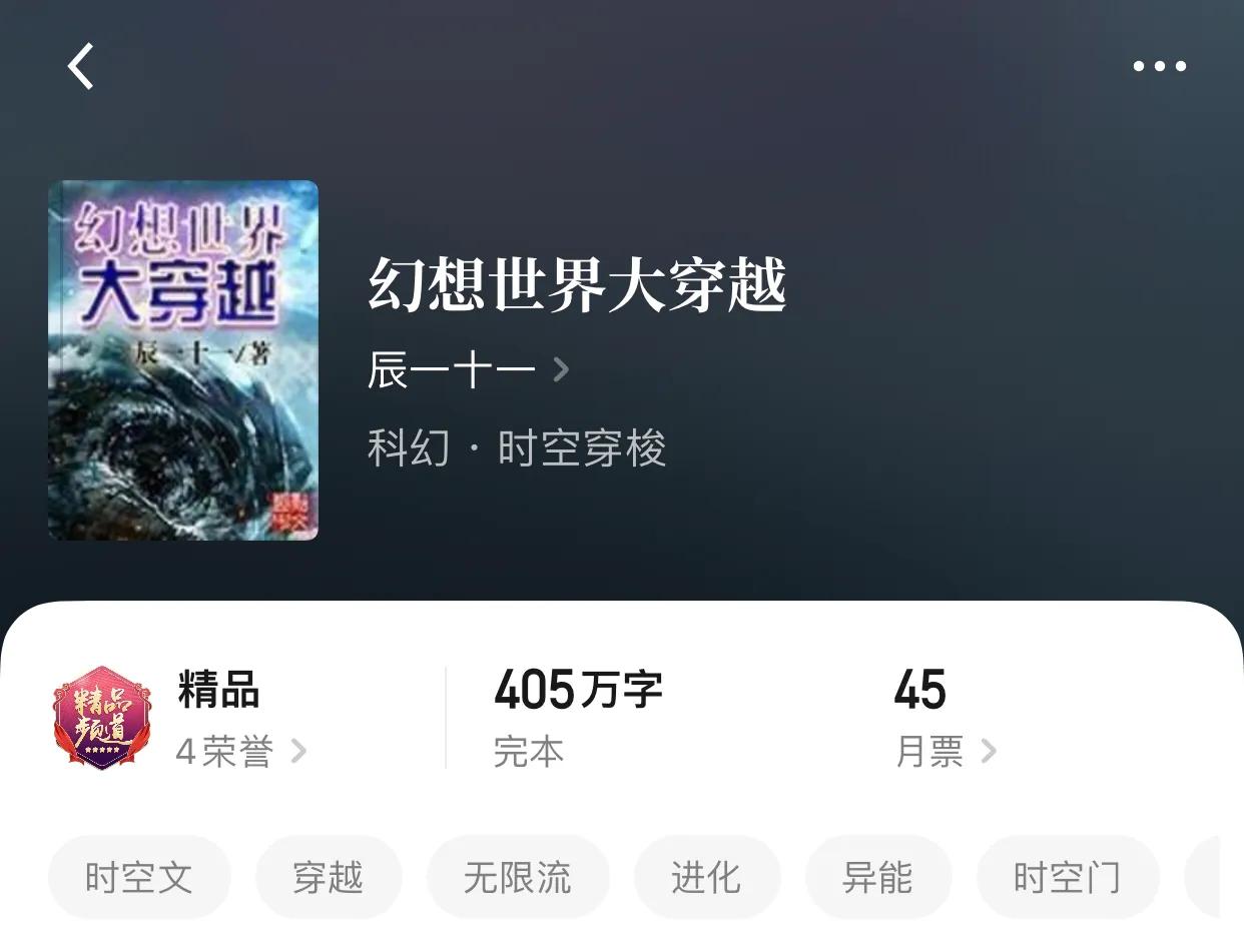 八本异能小说，漫威？弱爆了，这里是华夏的地盘，漫威化为尘埃吧