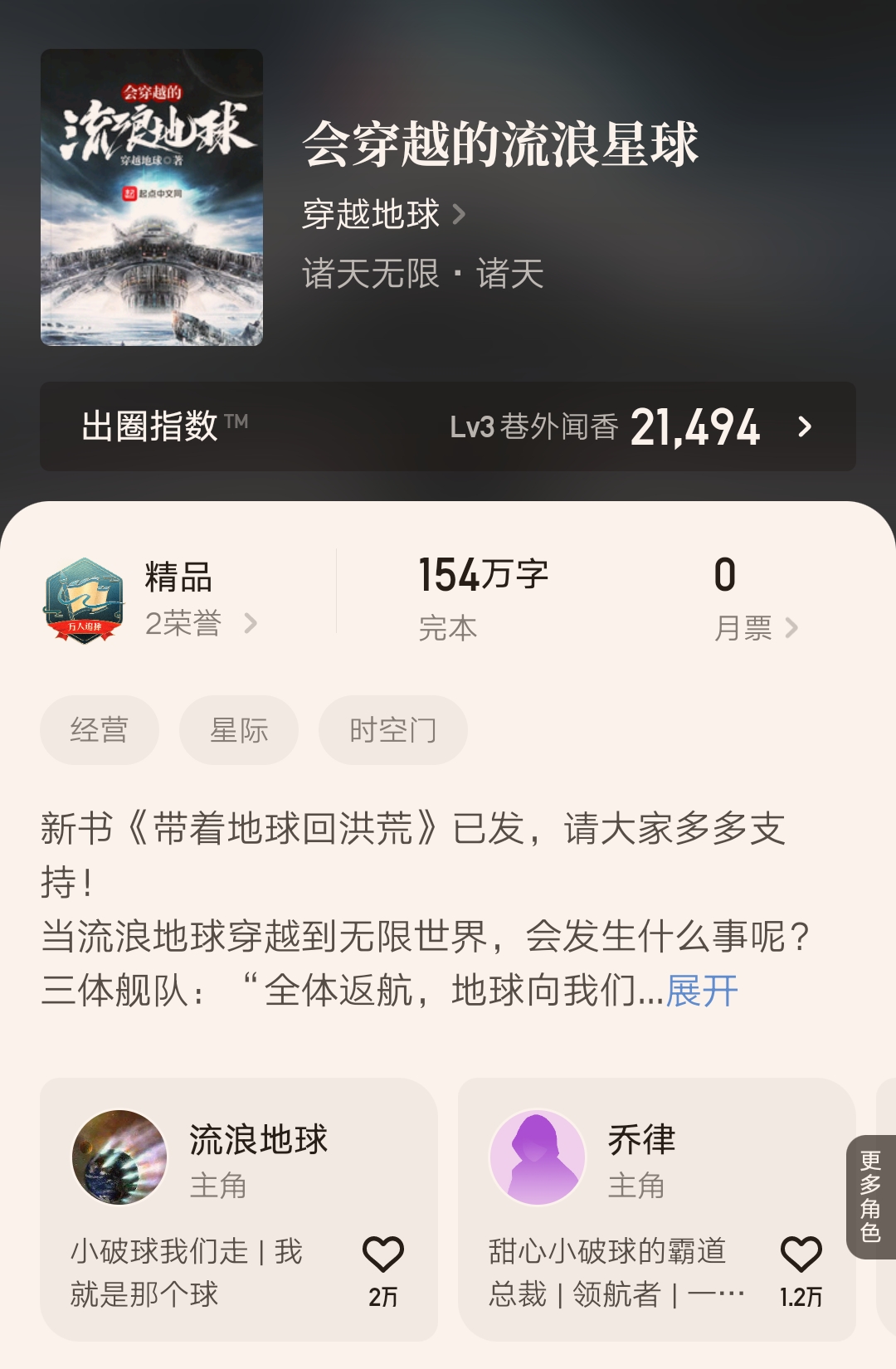 玩家超正义等九本最新达成万订的精品小说汇总，你都看过几本呢？
